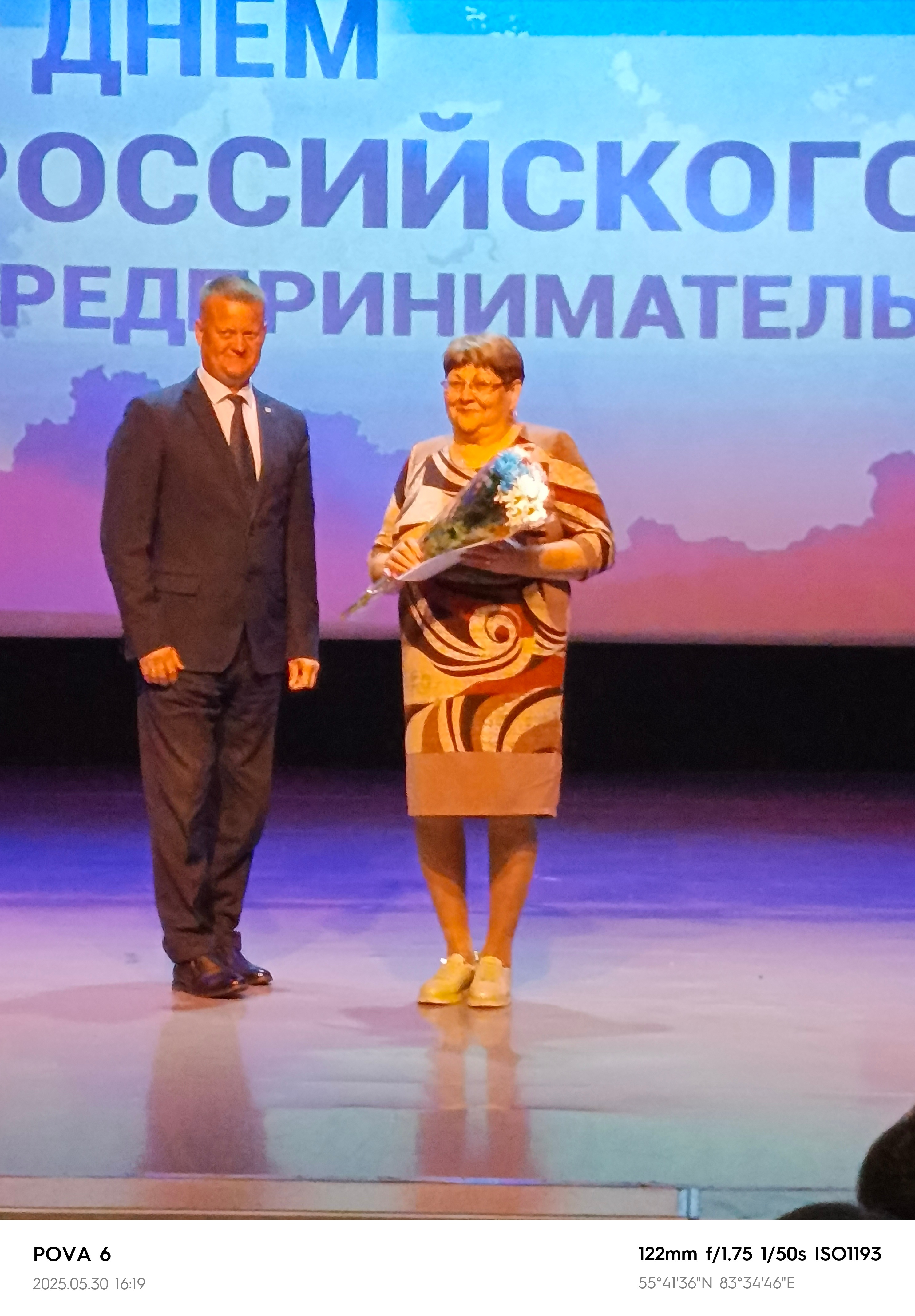 Праздник предпринимателей.